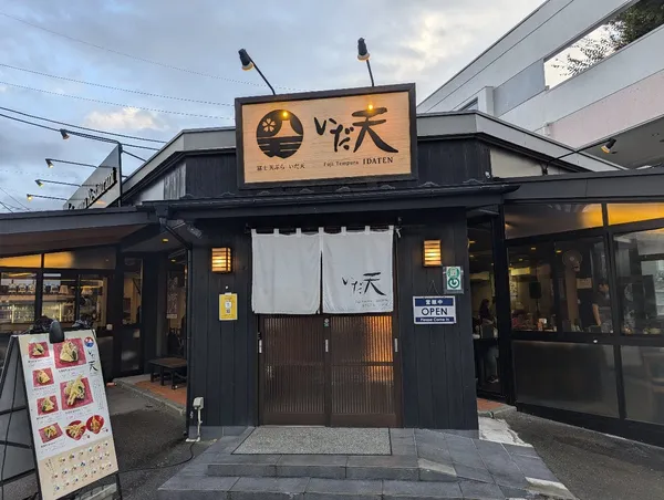 Fuji Tempura IDATEN KAWAGUCHIKO