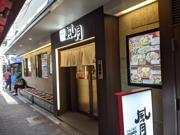 Tsuruhashi Fugetsu Honten