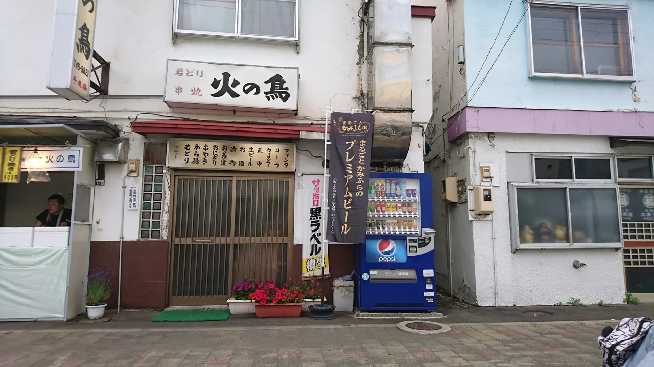 Hinotori
