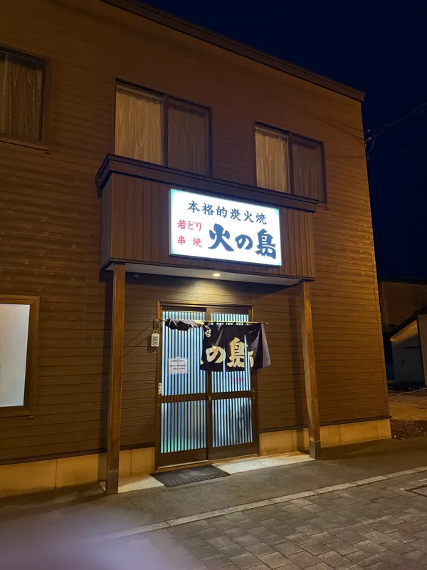 Hinotori