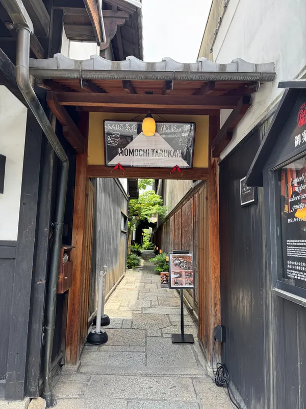 Kyoto Charcoal Eel Suisen Gion Yasaka