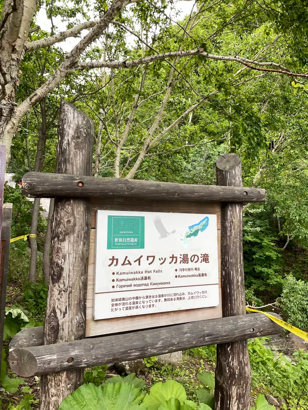 Kamuiwakka yunotaki Hot Falls