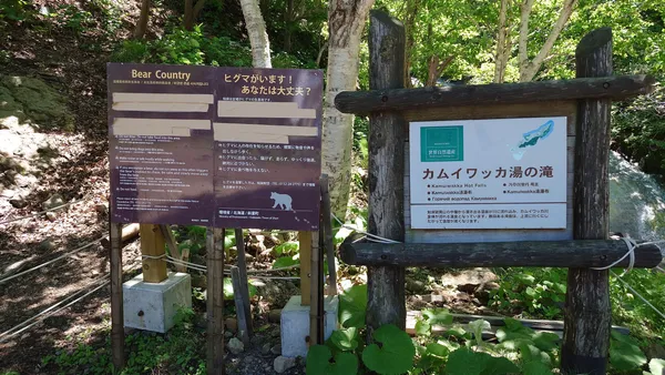 Kamuiwakka yunotaki Hot Falls