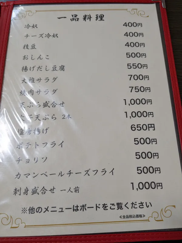 御食事処・大雅