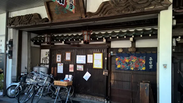Heianraku (Reservation only)