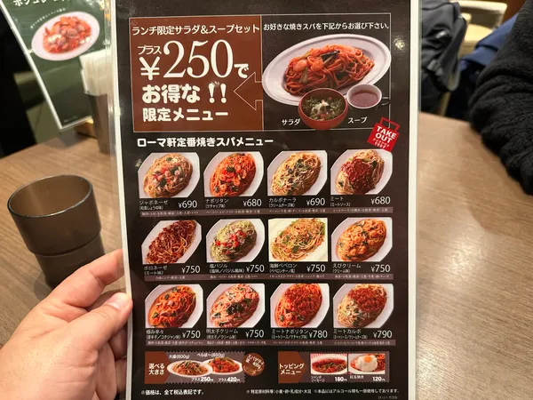 マーロン 東京浜松町店