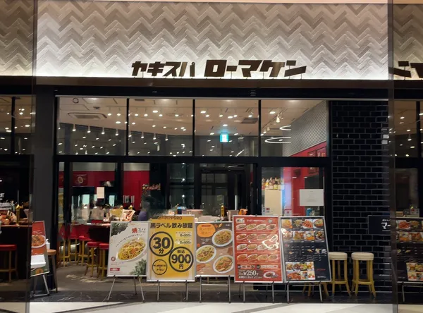 マーロン 東京浜松町店