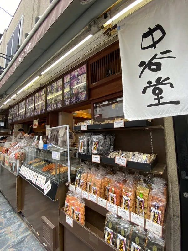 Nakatanidou