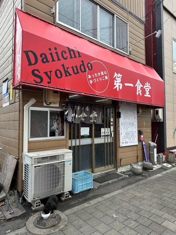 Daiichi Syokudo