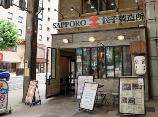 SAPPORO餃子製造所 狸小路店