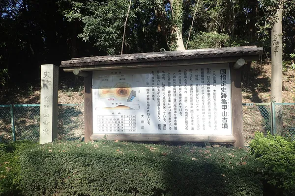Tamagawadai Park
