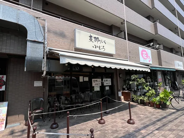 Komuro