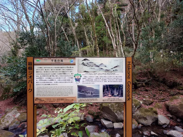 Chisuji Falls