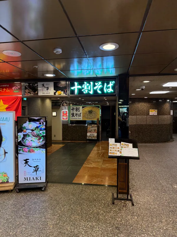 十割生そば須厨 ZUZU SHINJUKU gluten-free SOBA
