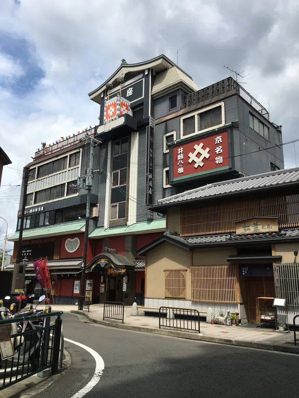 Kitaza Gion Kabuki Memorial Museum