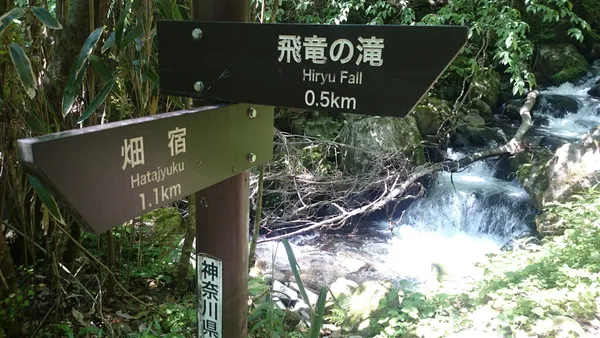 Hiryu Falls