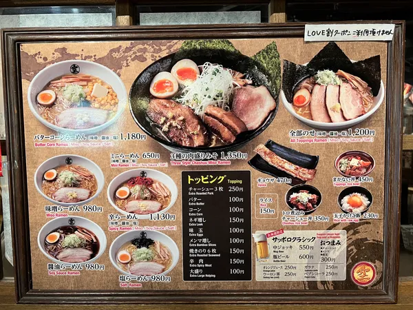 Ramen Republic