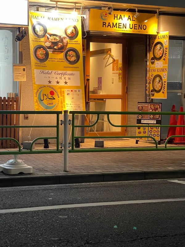 Halal Ramen Ueno