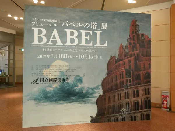 The National Museum of Art, Osaka