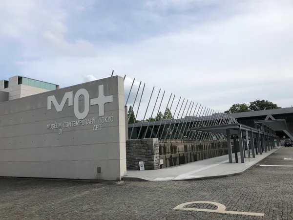 Museum of Contemporary Art Tokyo (MOT)