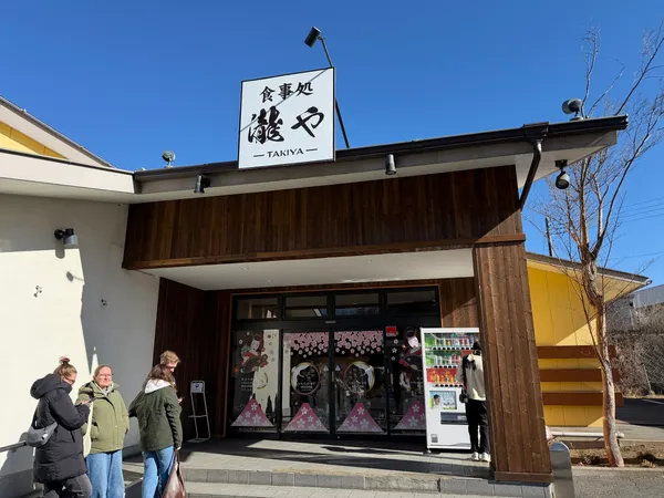 瀧や takiya