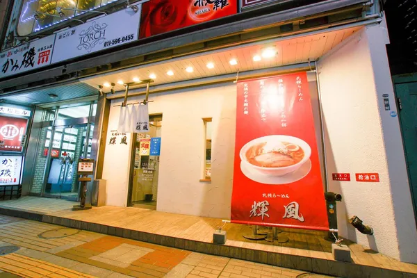 Sapporo Ramen Kifuh susukino