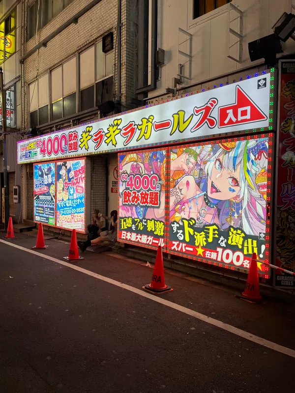 I LOVE KABUKI-CHO