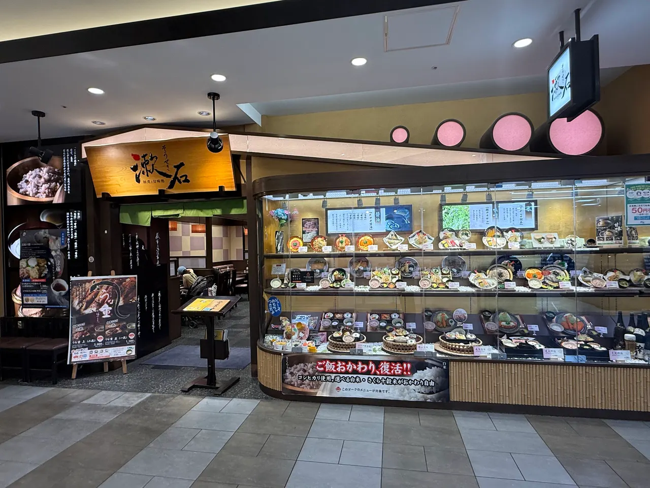 Souseki - Kyoto