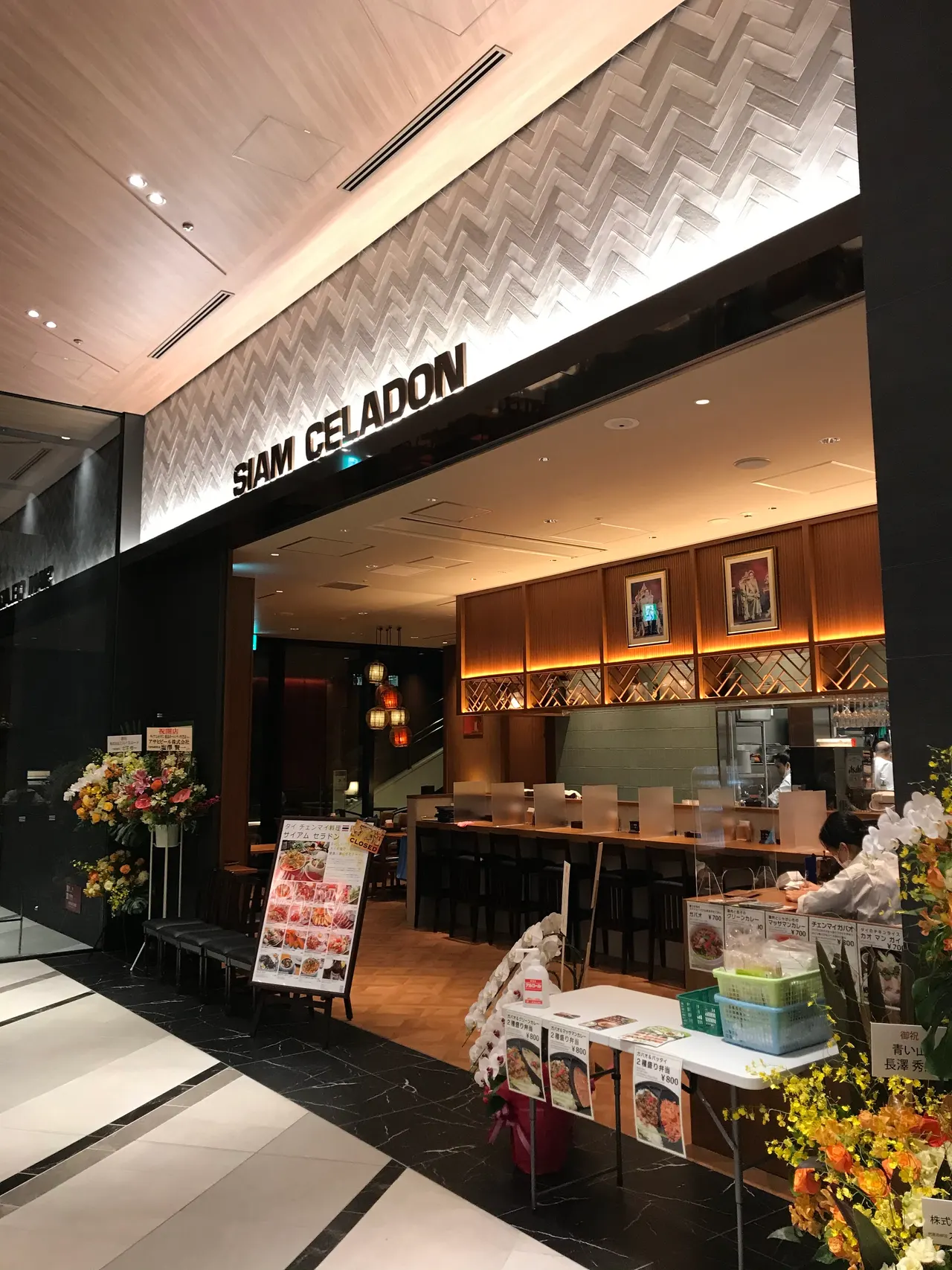 Siam Celadon - Tokyo Port City Takeshiba