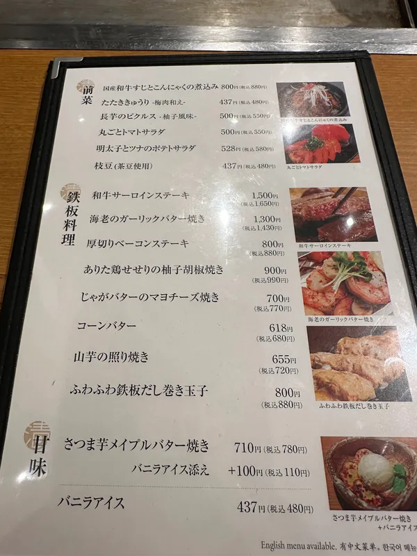 Seijuro
