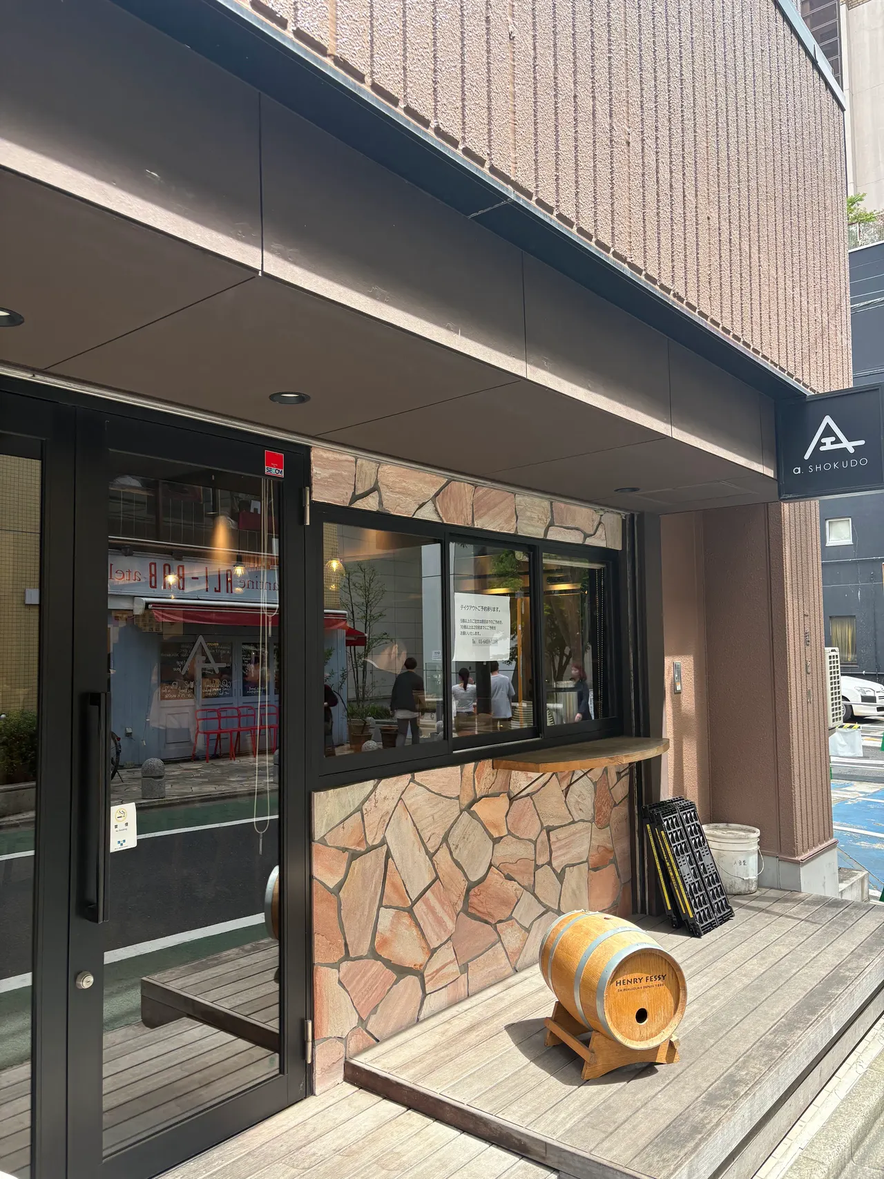 A食堂 東京