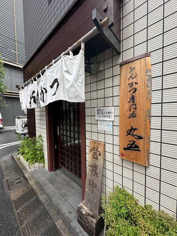 Tonkatsu Marugo