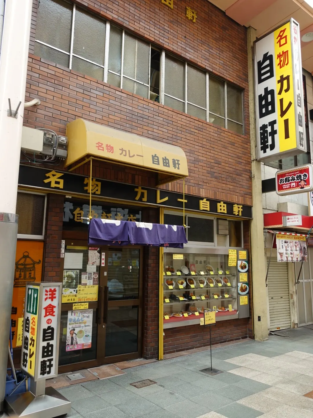 Jiyuken Namba Honten