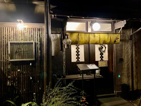 Yanaka Beer Hall