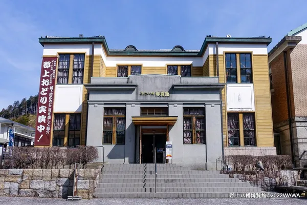 Gujohachiman Hakurankan Museum
