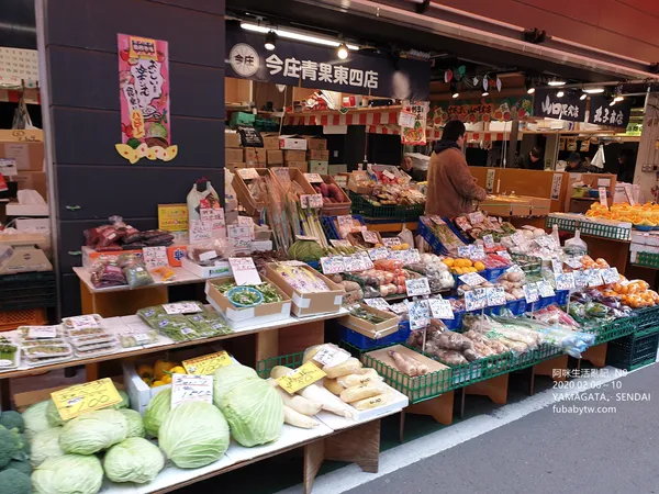 Sendai Asaichi