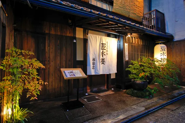 Tousuiro Gion