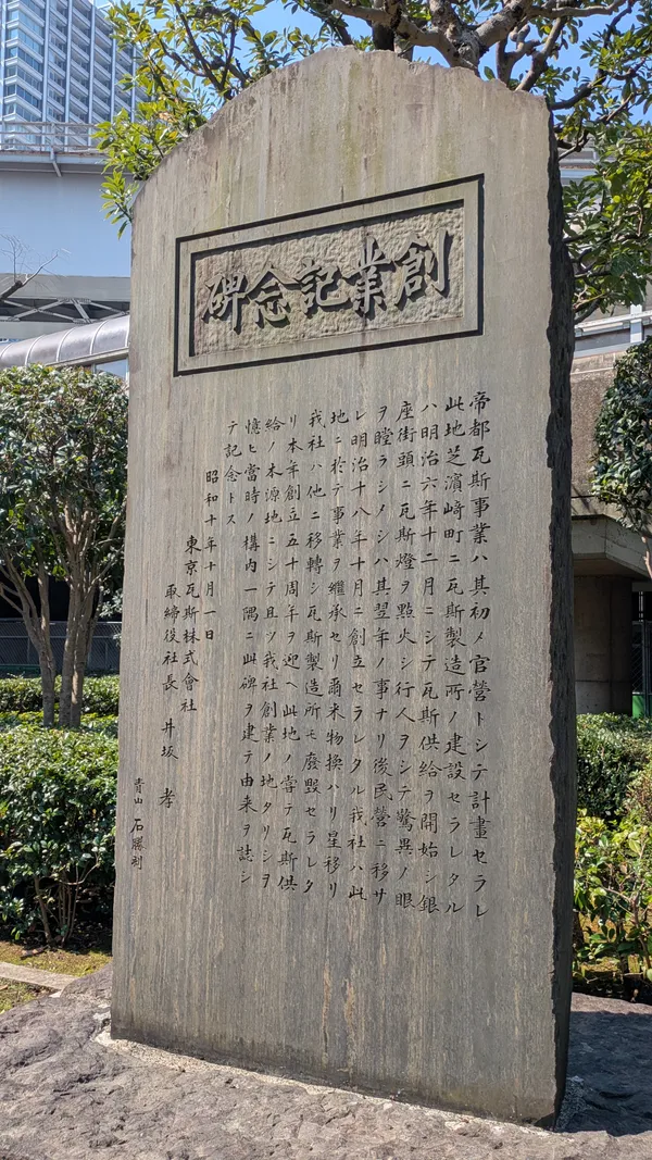 The land of gas founder