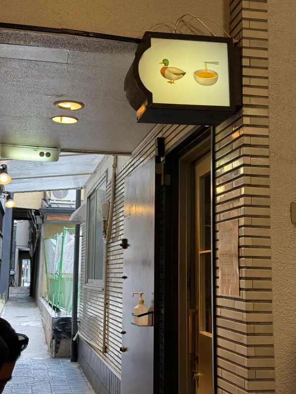 Gion Duck Noodles