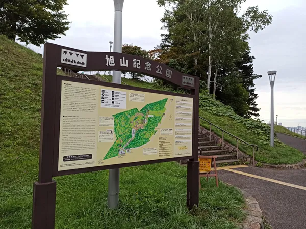 Asahiyama Memorial Park