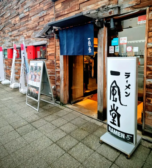 Ippudo Sapporo Tanukikoji shop