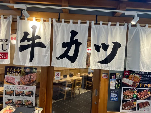 GYUKATSU Kyoto Katsugyu Universal Citywalk Osaka