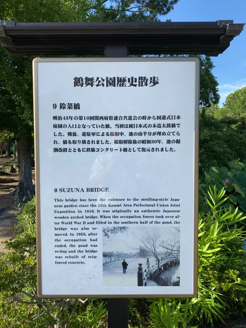 Kochogaike Pond