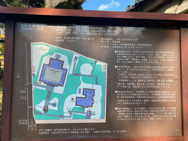 Yushima Seido