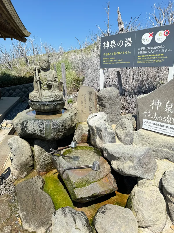 Shinsen no Yu