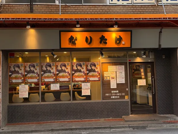 Naritake Ramen