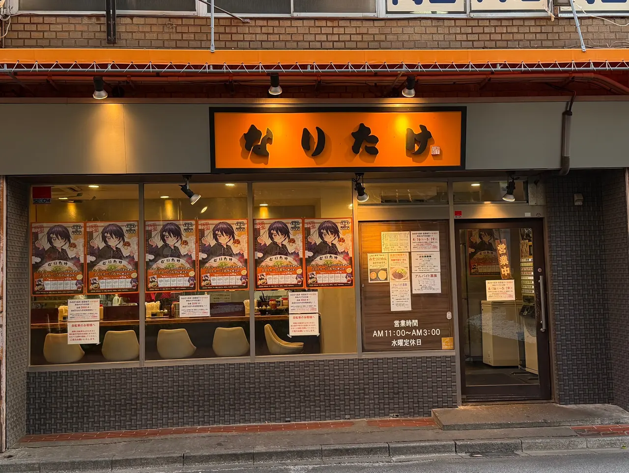 Naritake Ramen